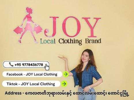 Joy Local Clothing Brand အထည်ဆိုင်