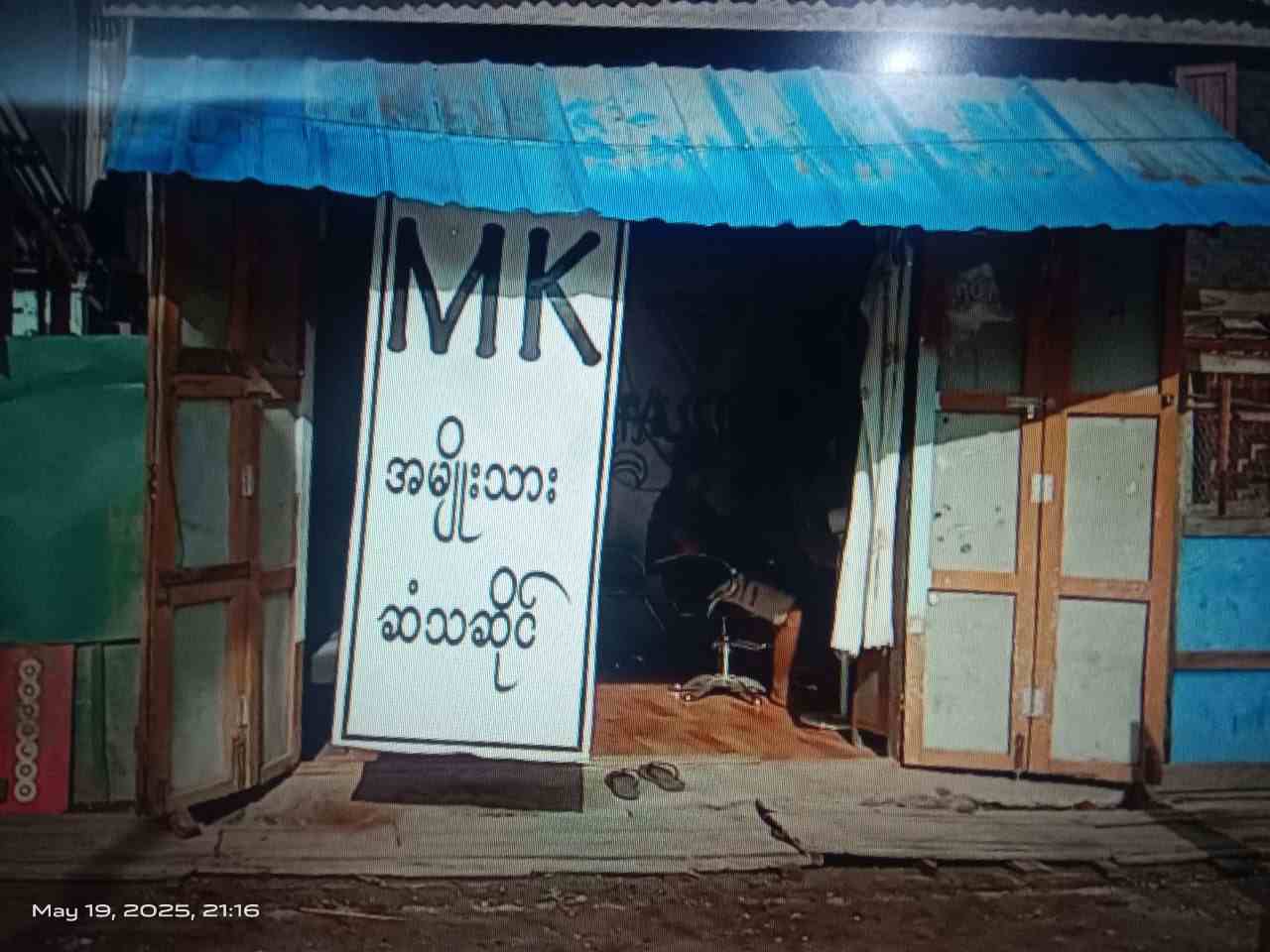 MK  အမျိုးသားဆံသဆိုင်