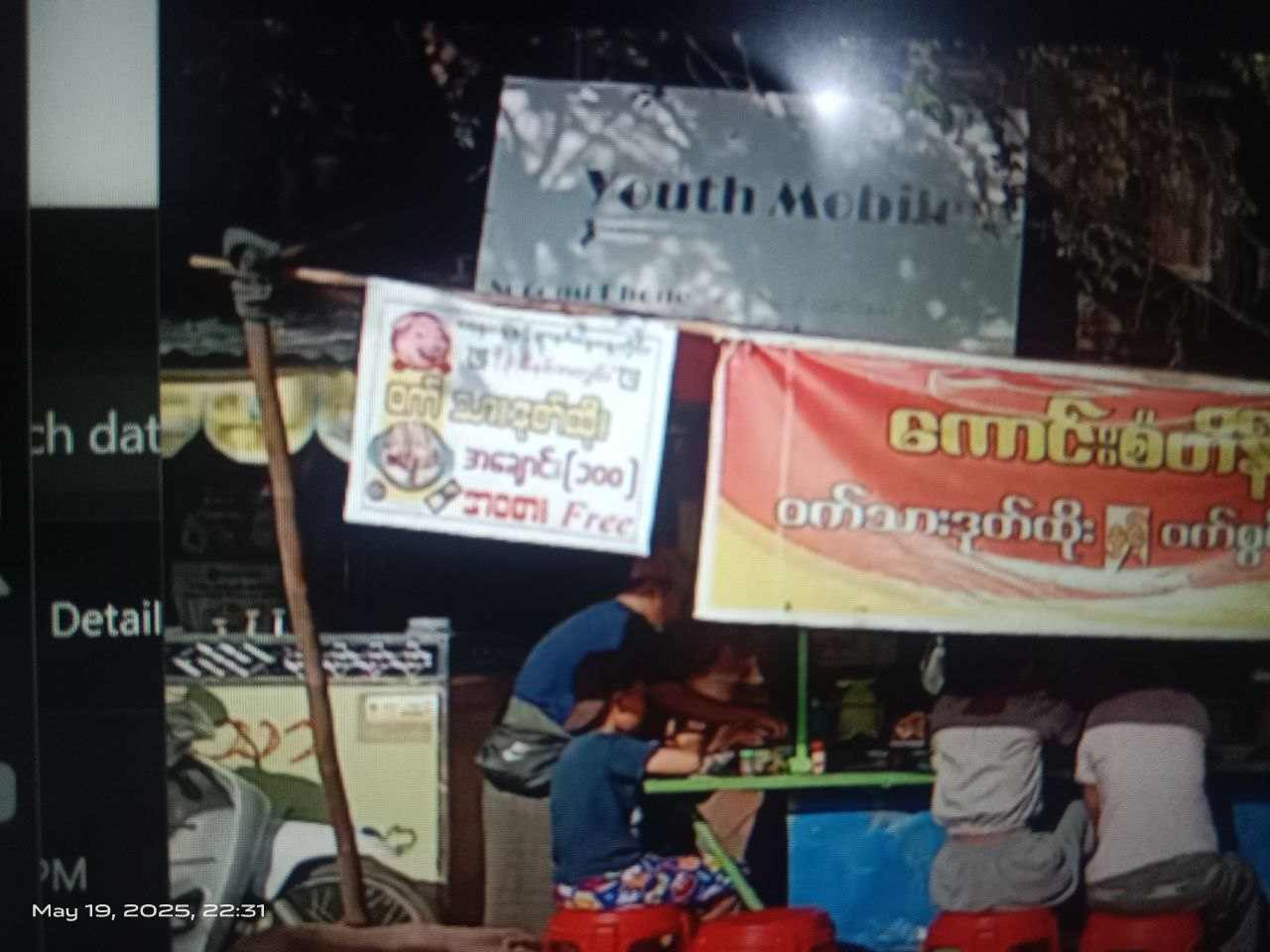 Youth Mobile Second phone shop