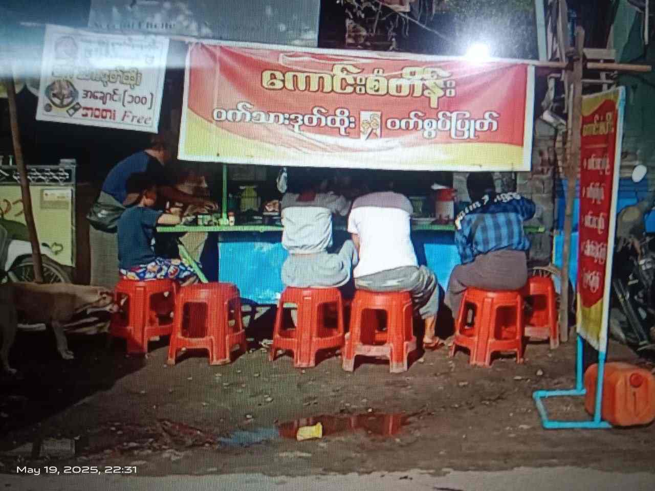 ကောင်းစံဟိန်း ဝက်သားတုတ်ထိုး