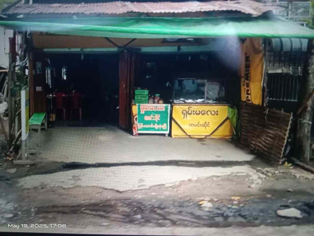 ရှမ်းမလေး ထမင်းဆိုင်