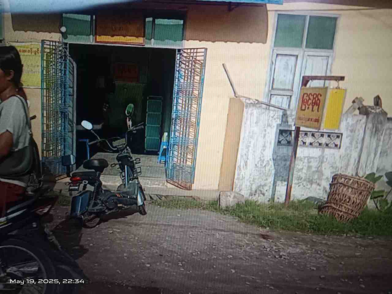 မြင့်မိုရ် ဆေးခန်း