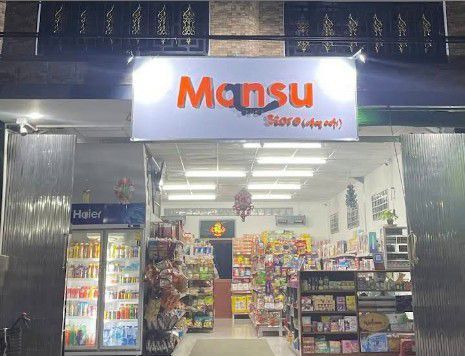 Mansu store စတိုင်းဆိုင် ဘုရားလမ်း