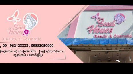 Scent house (Beauty & Cosmetic) စတိုးဆိုင်