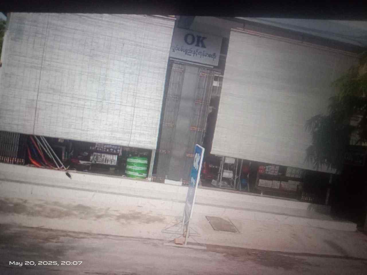 OK လျှပ်စစ်ပစ္စည်းနှင့်အိမ်ဆောက်ပစ္စည်းဆိုင်