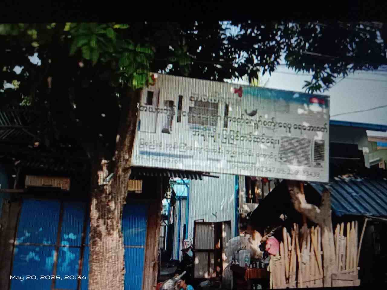 အငယ်လေး အဲကွန်း၊ရေခဲသေတ္တာ၊အဝတ်လျှော်စက်ပြုပြင်ရေး