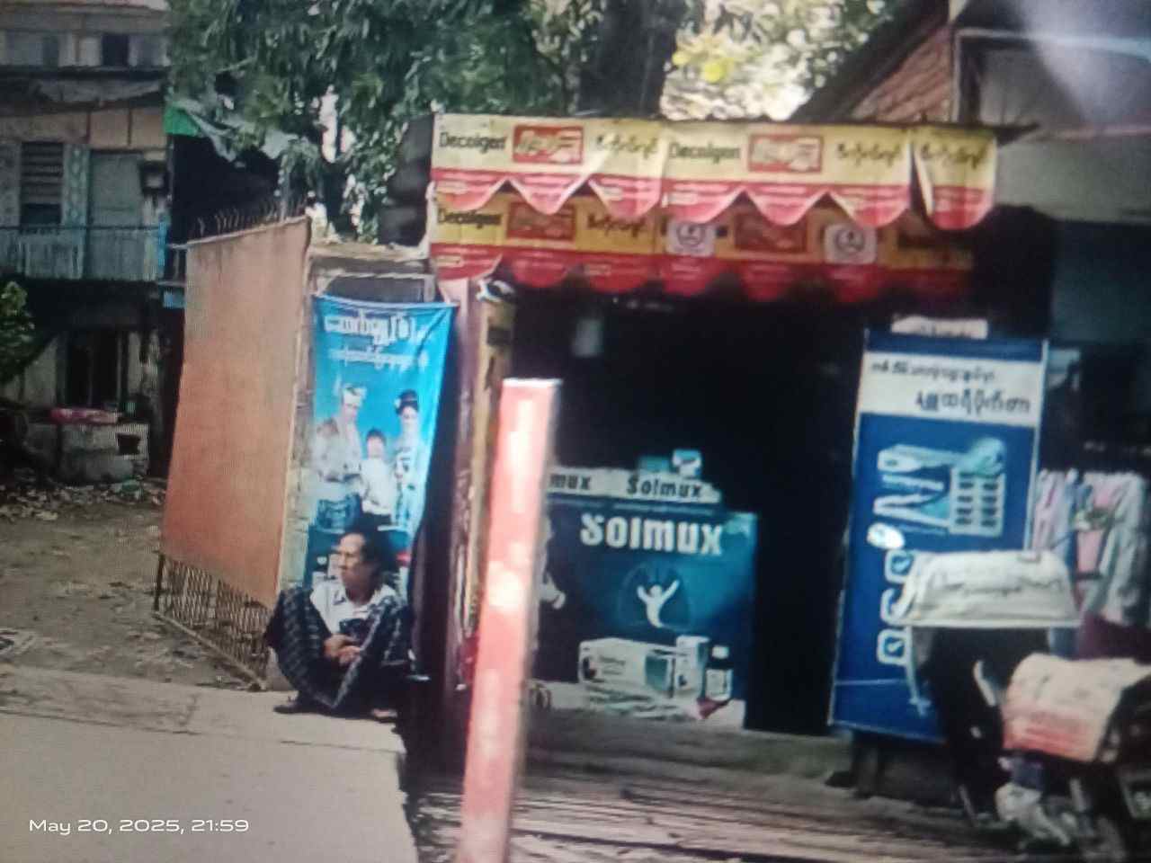 ကိုဇော်မိုး ဆေးဆိုင် ဘုရားလမ်း