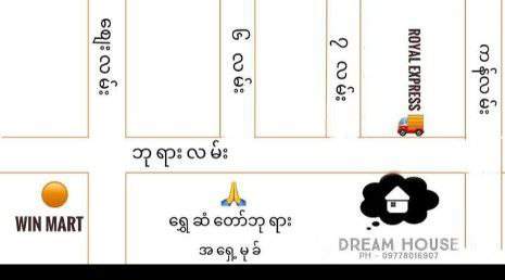 စိတ်ကူးအိမ်/Dream House Pharmacy store