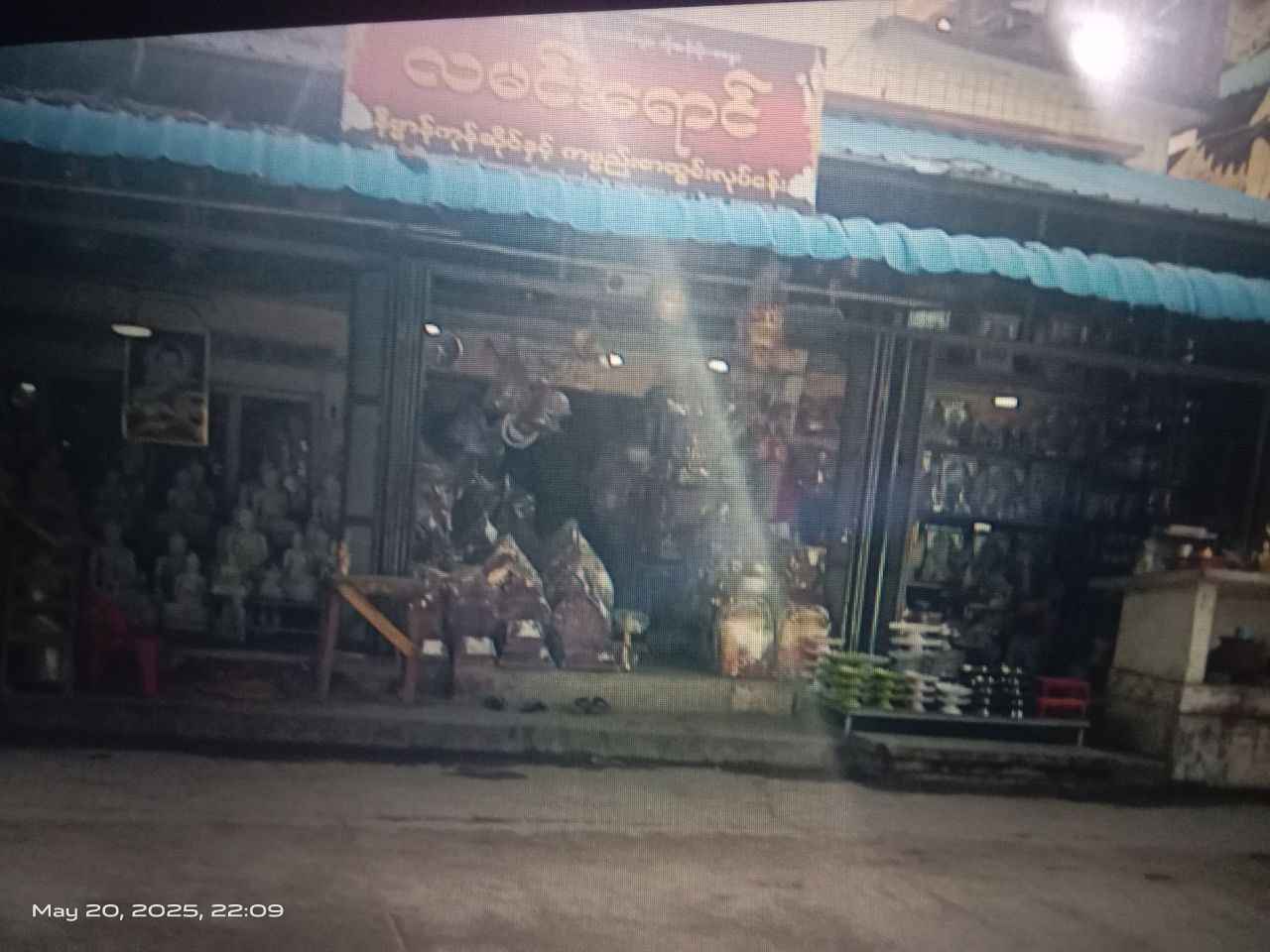 လမင်းရောင် နိဗ္ဗာန်ကုန်ဆိုင်နှင့်ကမ္ဗည်းထ္ငင်းလုပ်ငန်း