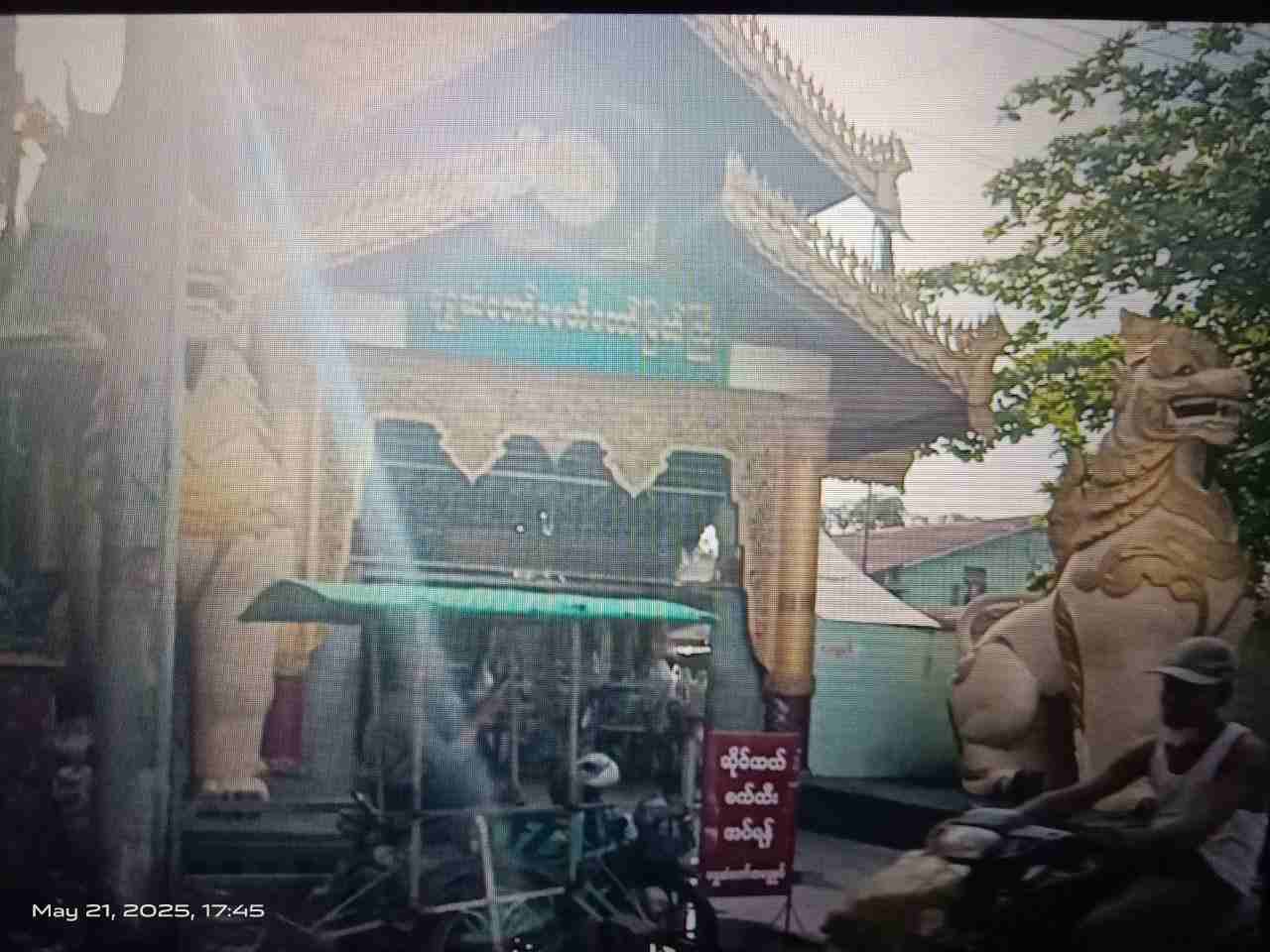 ရွှေဆံတော်ဘုရား Shwe San Daw (တောင်ဘက်မုခ်)