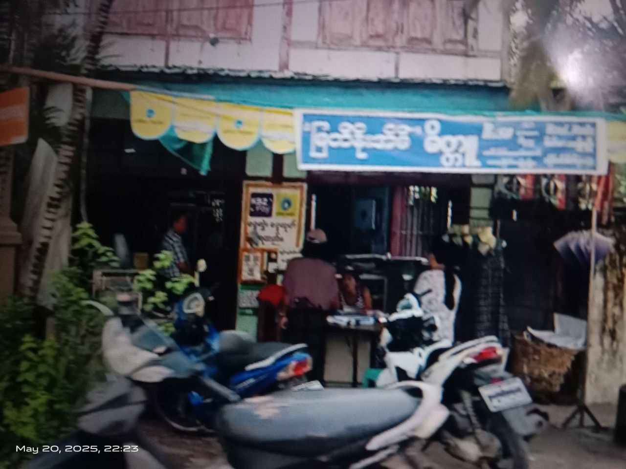 မြတ်နိုးအိမ် မိတ္တူဆိုင် (ဘုရားလမ်း)