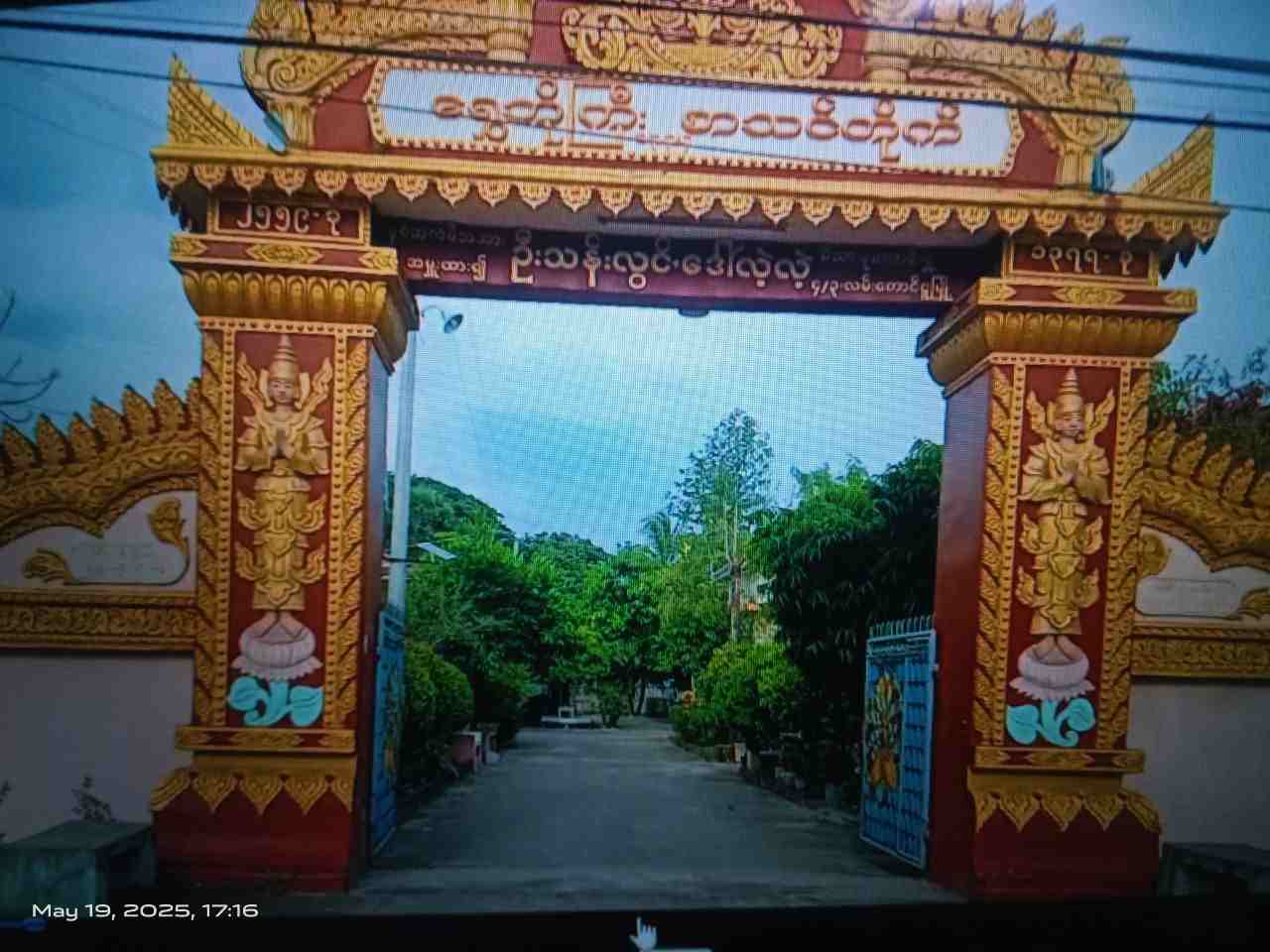 ရွှေဘိုကြီး စာသင်တိုက်