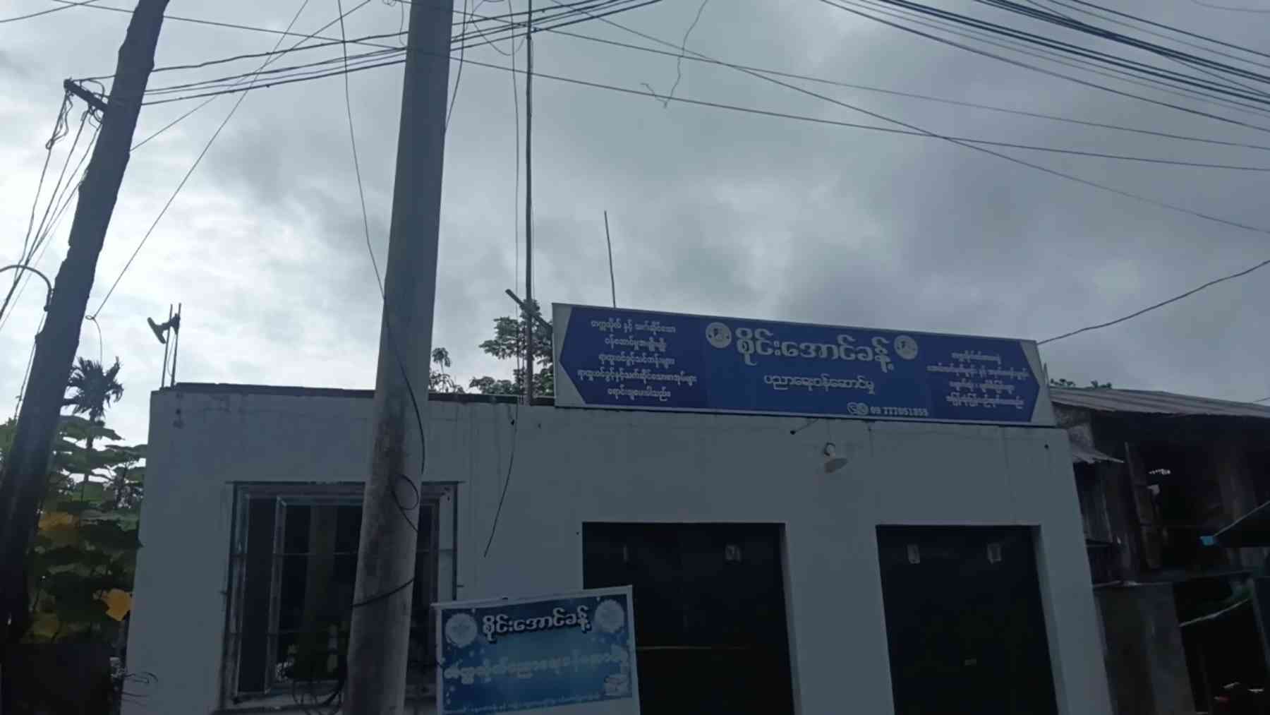 စိုင်းအောင်ခန့် ပညာရေးဝန်ဆောင်မှု