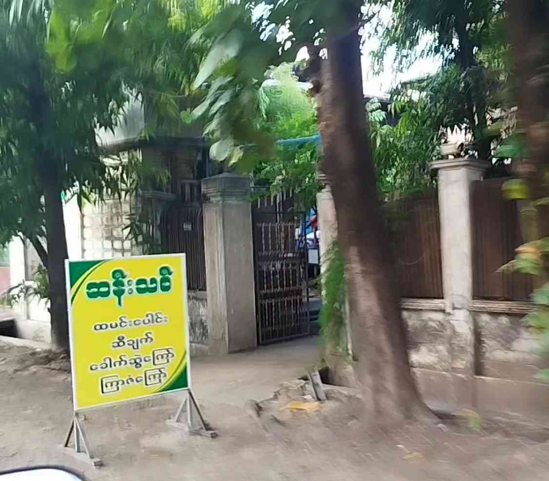 ဆန်းသစ်