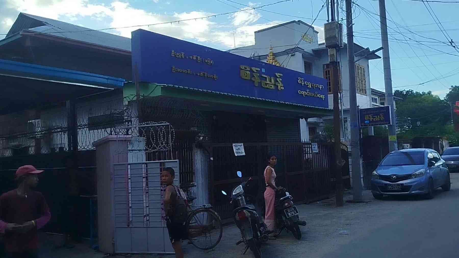 စိန်ညွန့် စိန်ရွှေရတနာရောင်းဝယ်ရေး