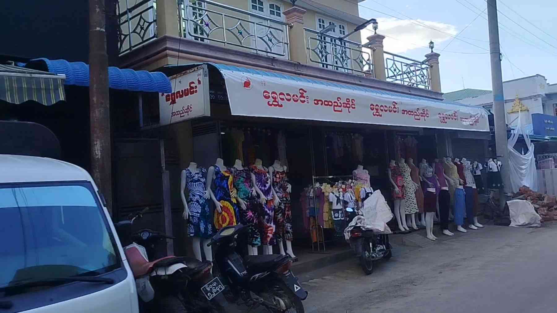 ရွှေလမင်း