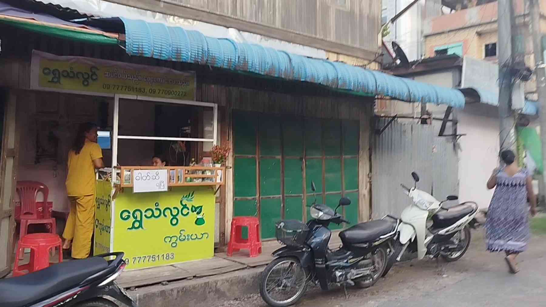 ရွှေသံလွင်