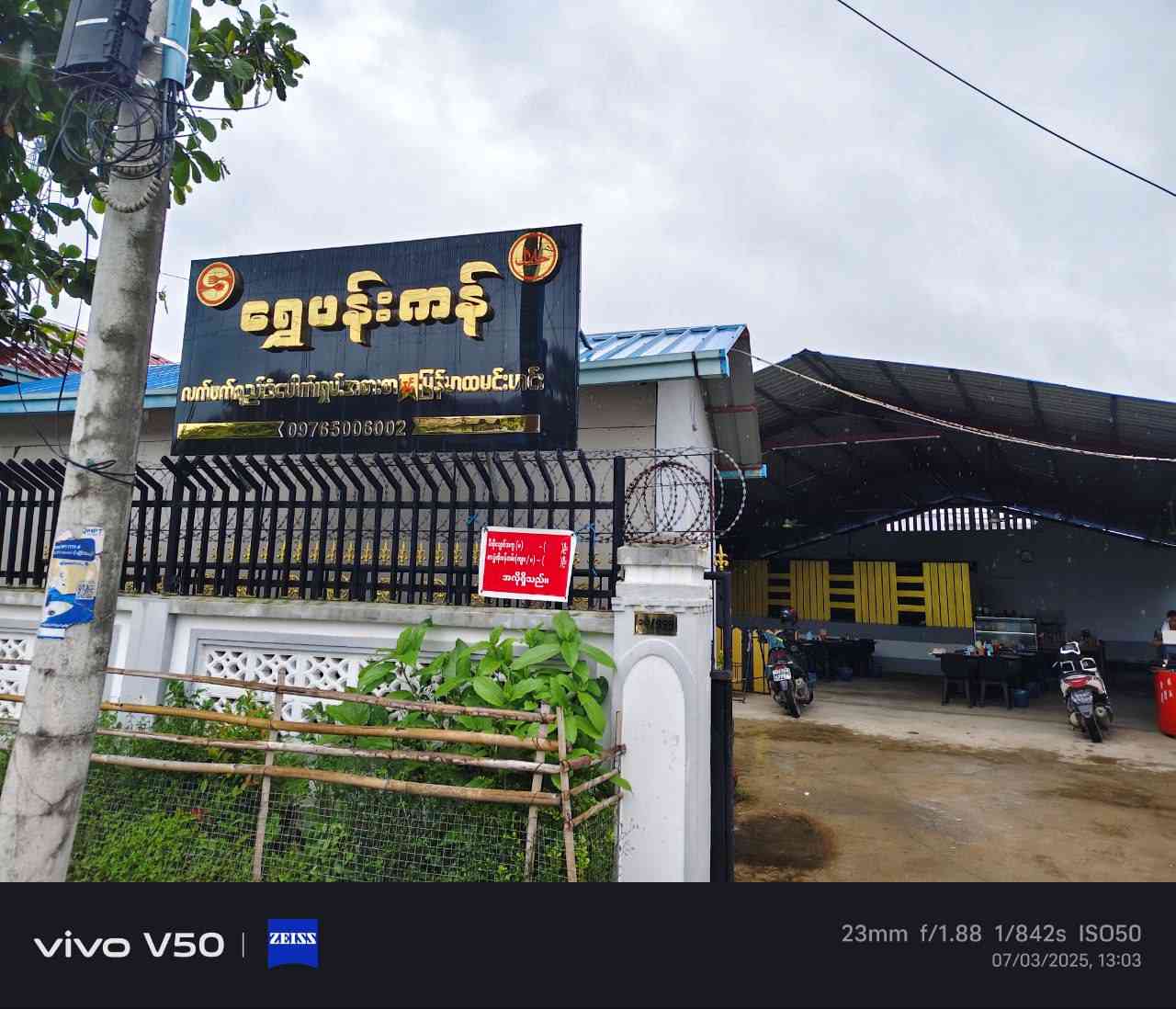 ရွှေပန်းကန် လက္ဘက်ရည်၊ဒံပေါက်၊ရှမ်းအစားအစာနှင့်မြန်မာထမင်းဟင်း