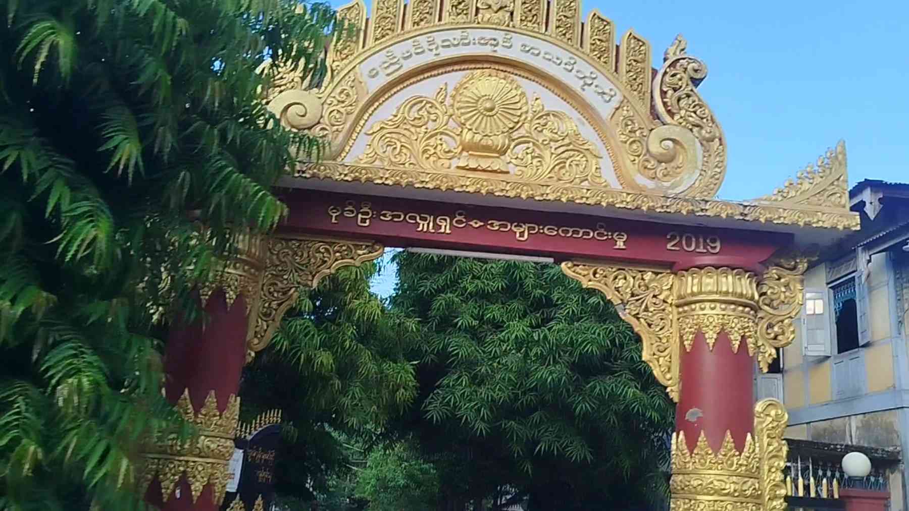 စည်ပင်ဂိုဏ်းအုပ် ကျောင်းသစ်