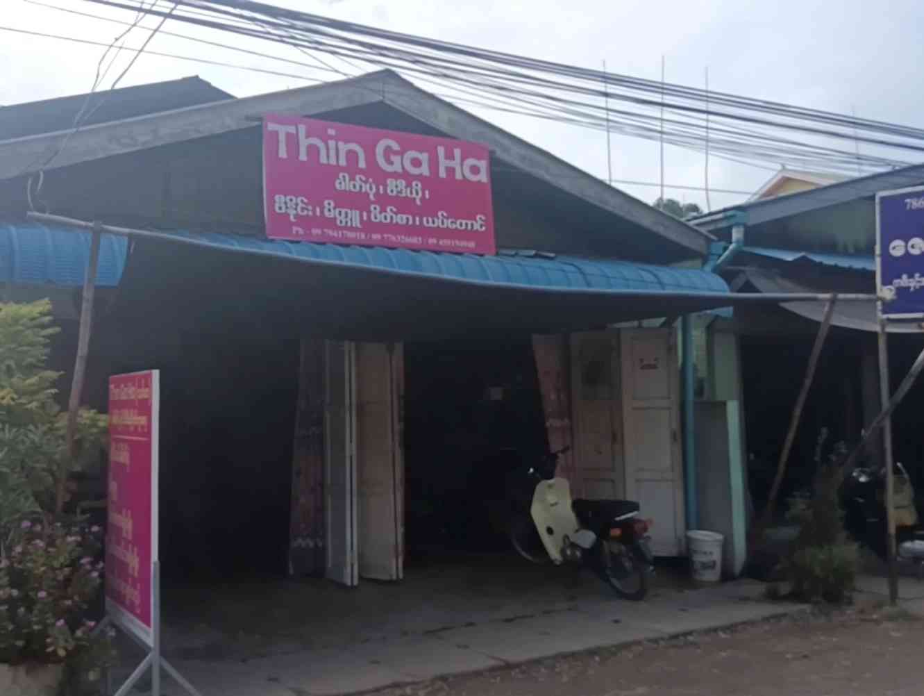 Thin Ga Ha ဓာတ်ပုံ၊video၊ဖိတ်စာ၊မိတ္တူ၊ယပ်တောင်