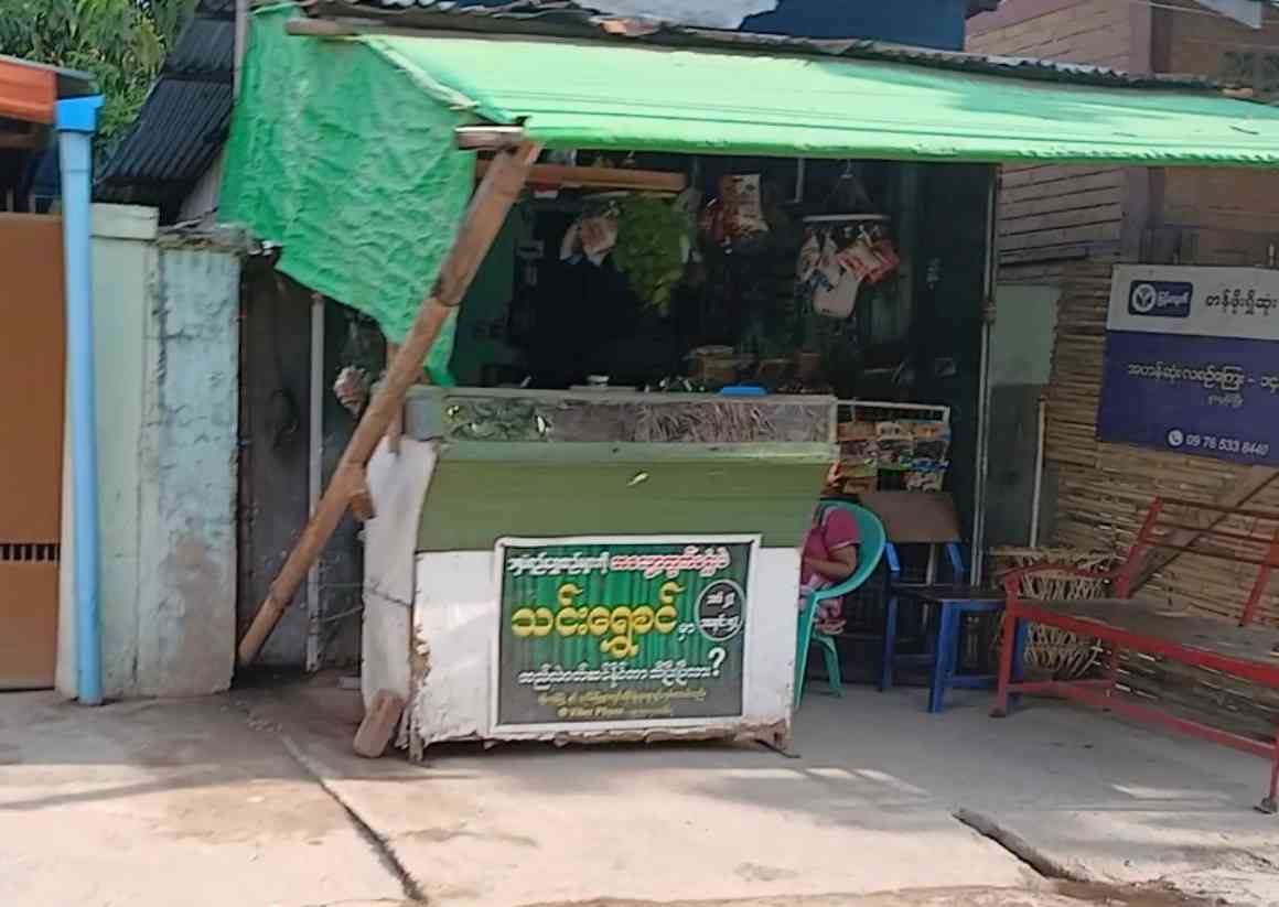 သင်းရွှေစင် ကွမ်းယာဆိုင်