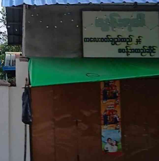 သွန်းရတီ အထည်ဆိုင်