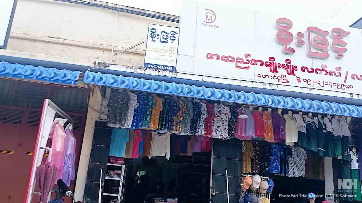 မိုးမြင့်
