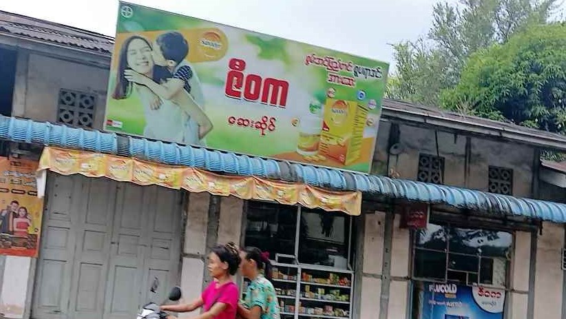 ဇီဝက ဆေးဆိုင်
