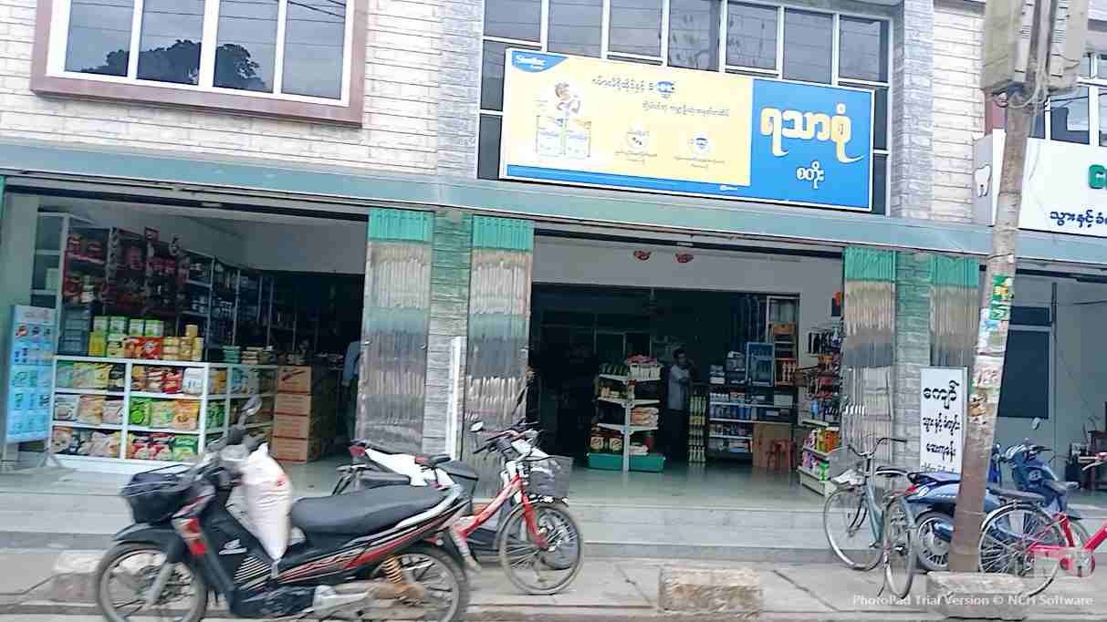 ရသာစုံ စတိုး