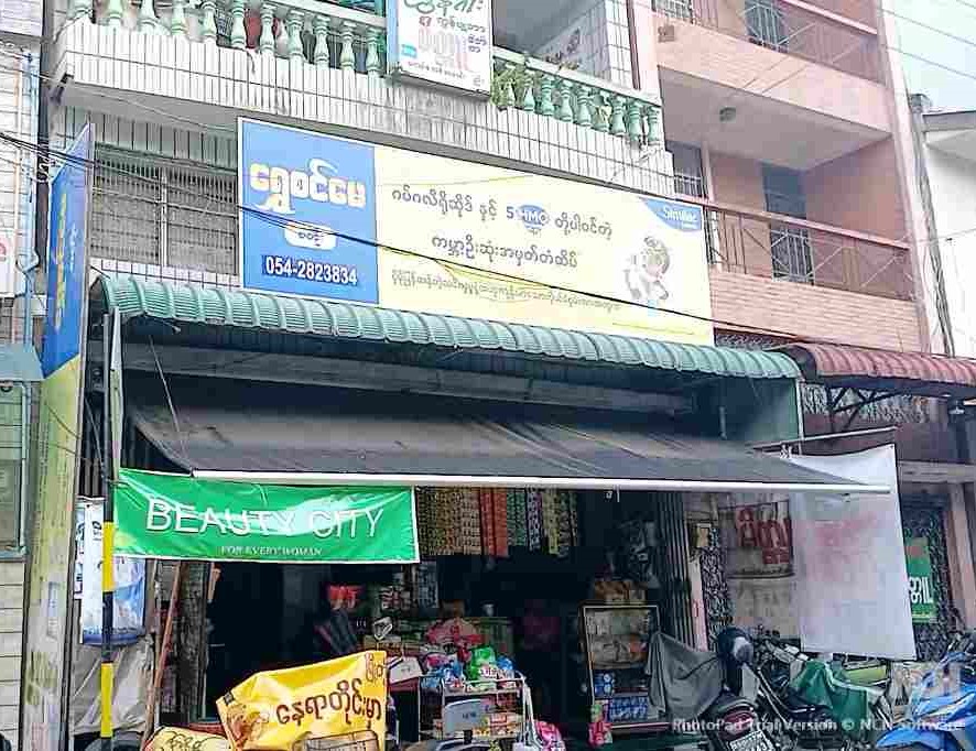 ရွှေစင်မေ စတိုး