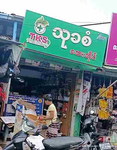 သုခစံ