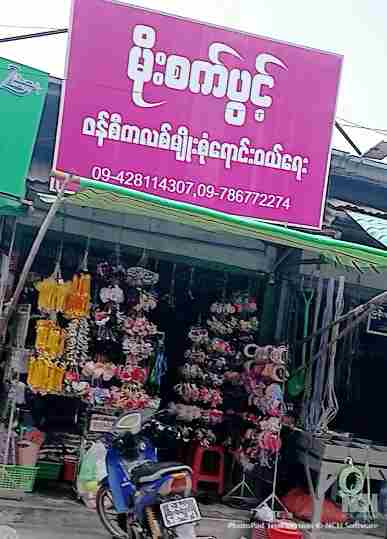 မိုးစက်ပွင့်ဖန်စီကလစ်မျိုးစုံရောင်းဝယ်ရေး
