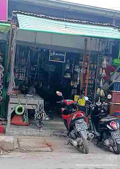 ပွန်းစတား