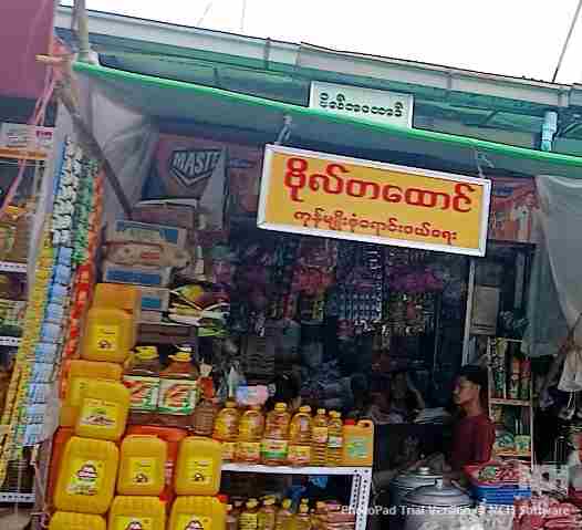 ဗိုလ်တထောင်