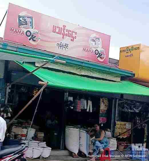 မသန်းဌေး