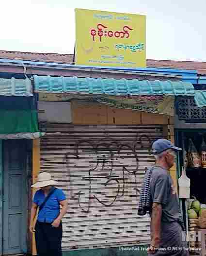နန်းတော်