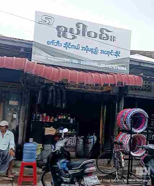 စူပါဝမ်း