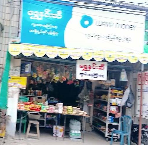 ရွှေနှင်းဆီ